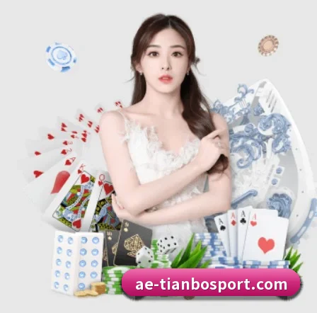 天博足球 APP 界面 | TIANBOSPORTS
