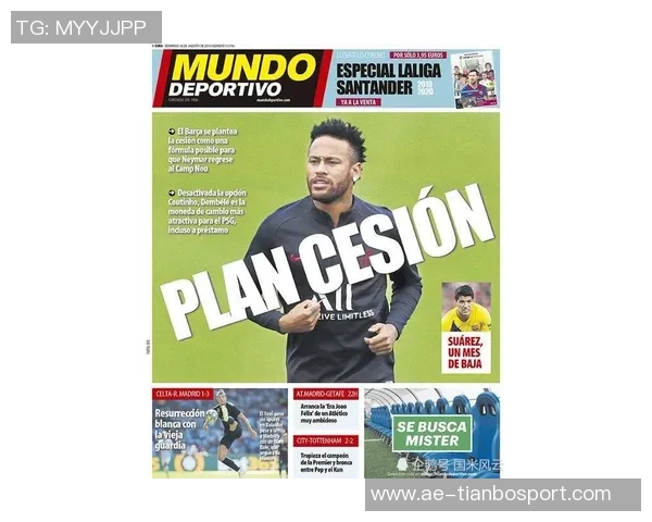 斯图加特夏季几乎签下巴德吉巴萨尚未决定一月外租计划