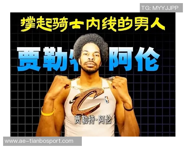 步行者积极寻求中锋升级已向骑士询问贾勒特阿伦交易可能性