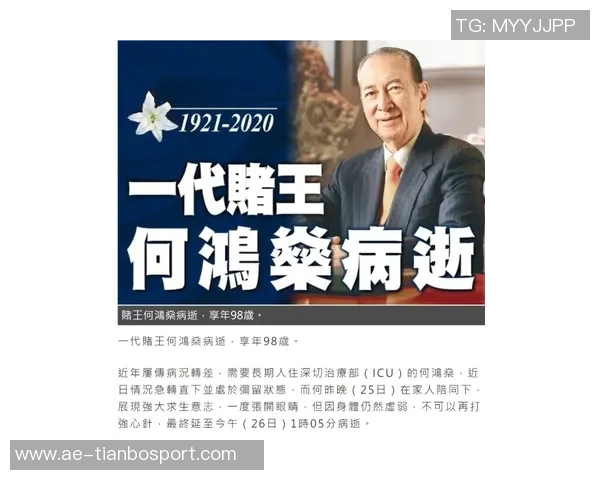 夸梅警示名人赌博丑闻背后的教训与财富的脆弱性