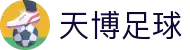 天博官网-天博体育首页-TIANBOSPORTS